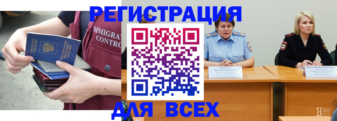 прописка регистрация в Учалы