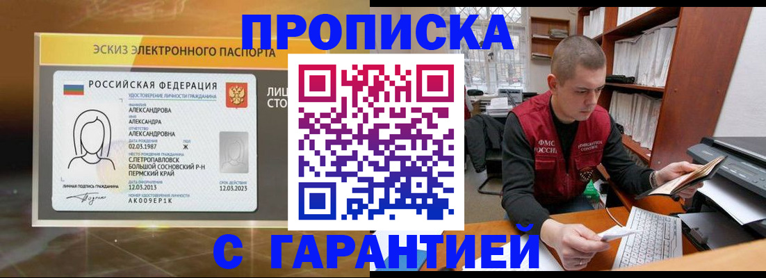 временная регистрация в Учалы